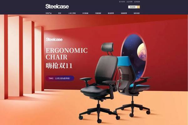 steelcase办公家具正式入驻天猫，开启线上零售模式