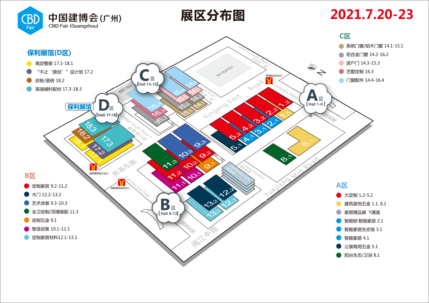 2021广州建博会分区图(1).png