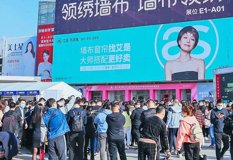 2022第33届中国（北京）国际墙纸墙布窗帘暨家居软装饰展览会【重要通知：展会延期至2023年3月】