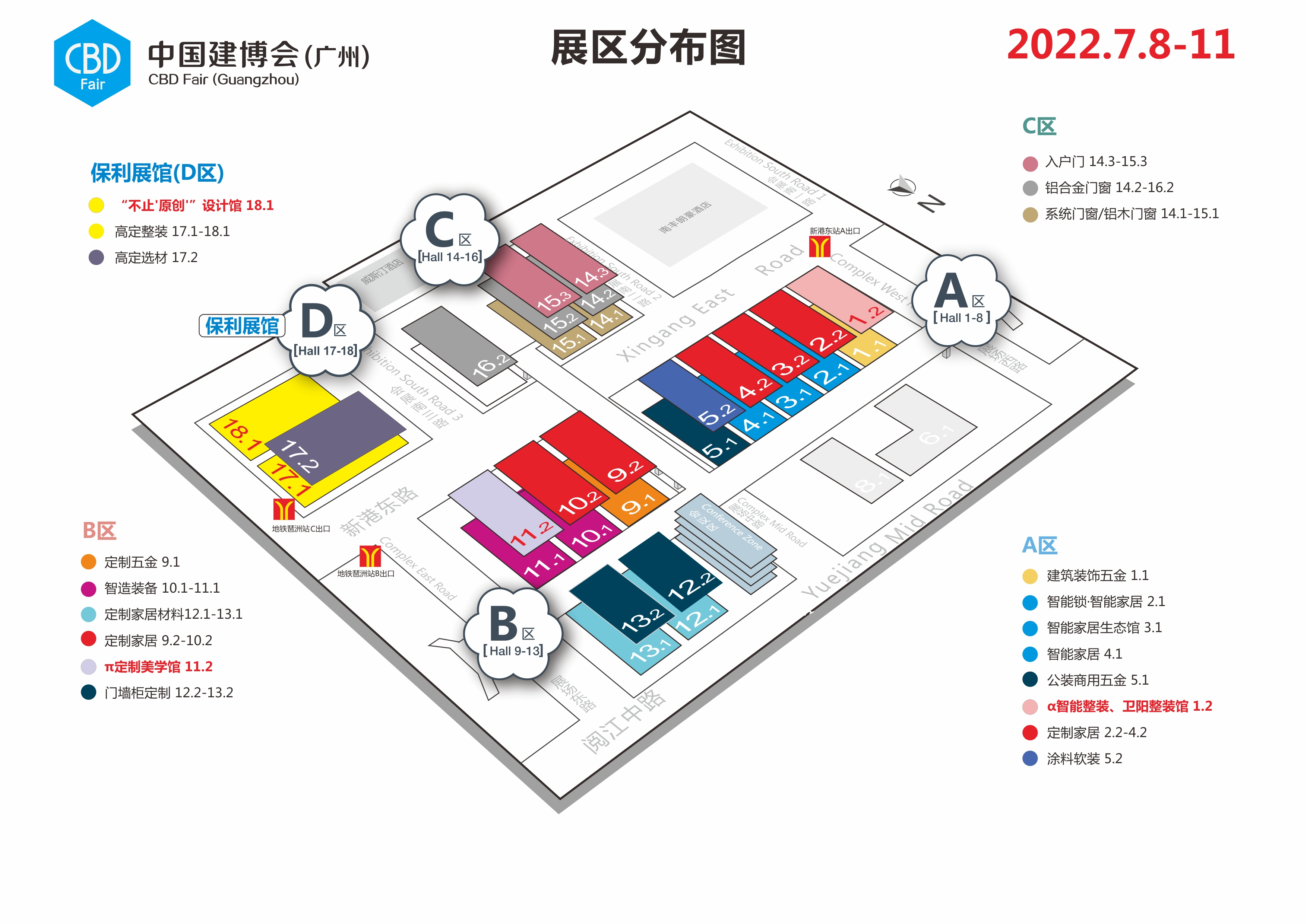 2022中国建博会（广州）.png