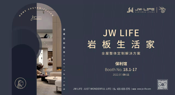 JW LIFE品牌发布会（未来岩板家居应用）