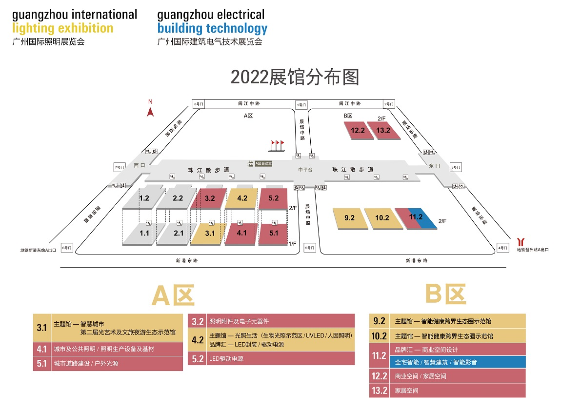 2022第27届广州国际照明展览会.png