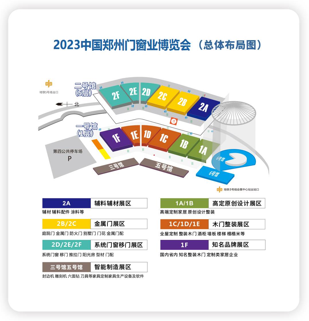 2023中国郑州国际门窗业博览会.jpg