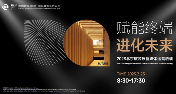赋能终端 进化未来丨新媒体运营培训