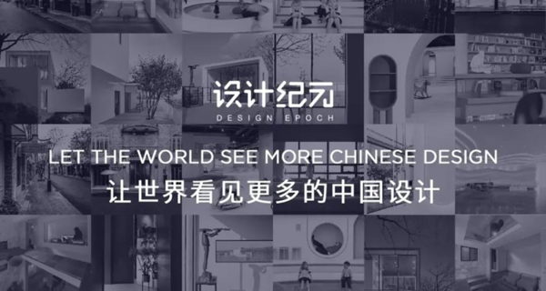 设计纪元2023年度大会
