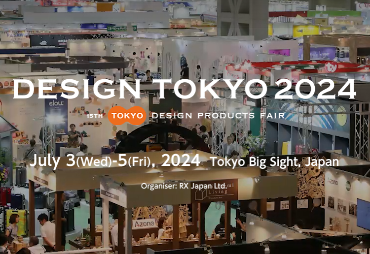 2024日本东京国际设计展会
