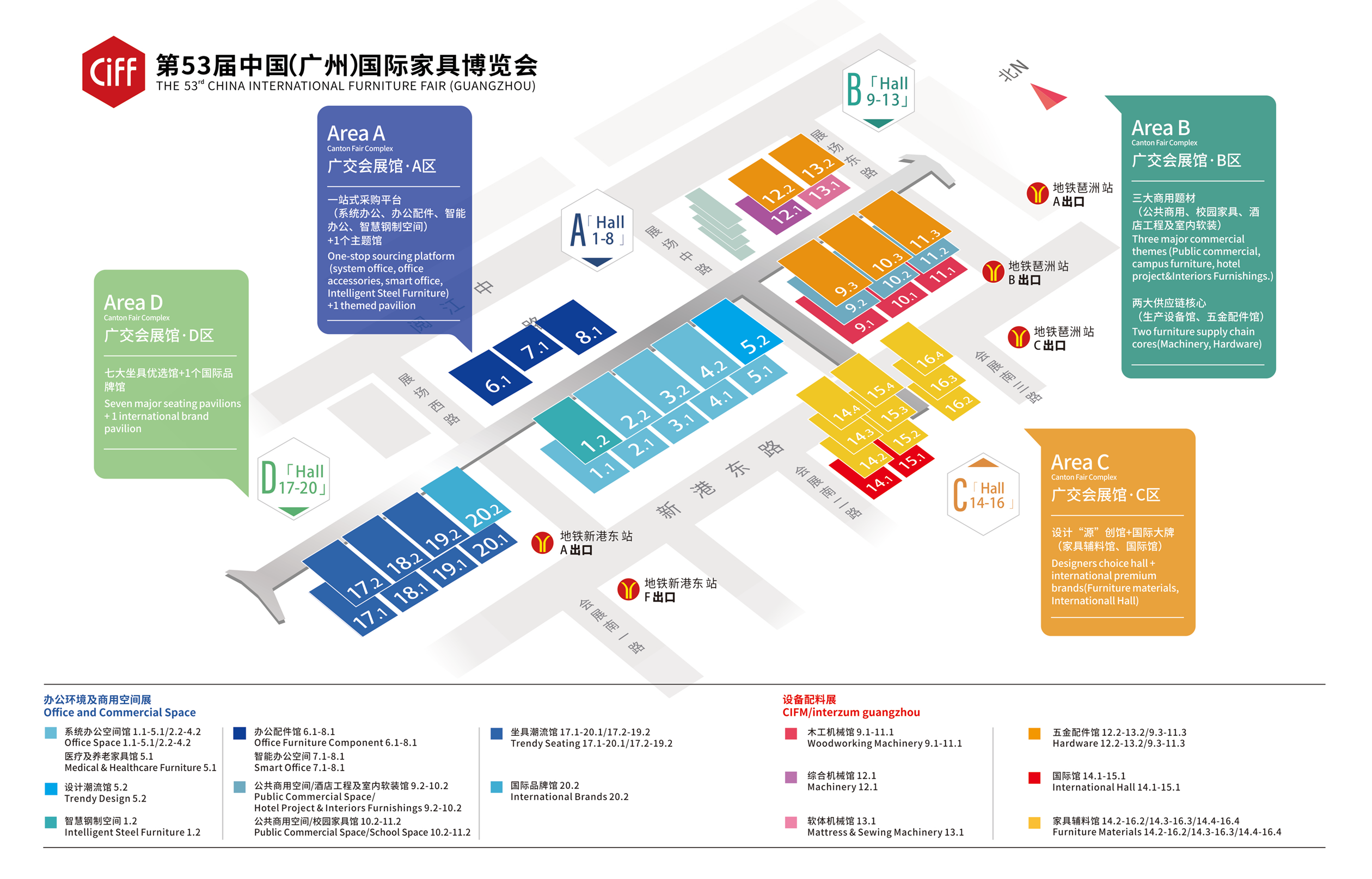 2024第53届中国（广州）国际家具博览会-办公和设备配料展.png