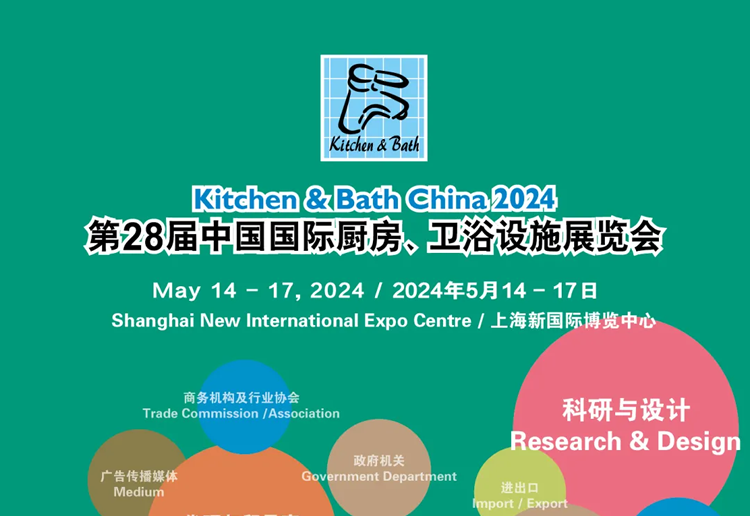2024中国国际厨房、卫浴设施展览会