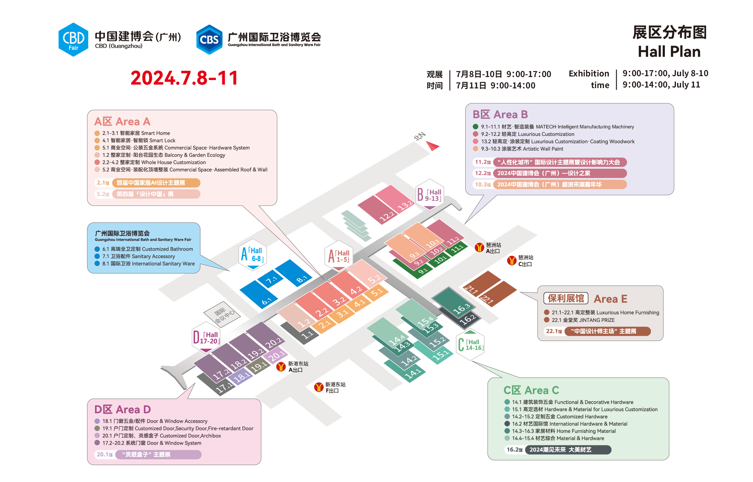 2024参观指南（建博会&卫博会）电子版 3 of 37.png