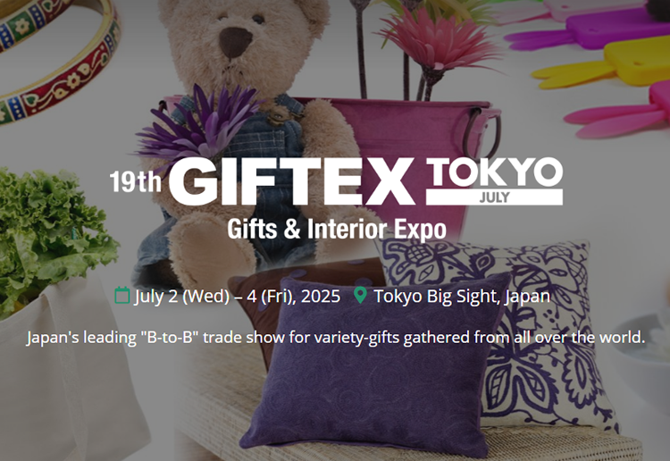 2025日本国际消费品展