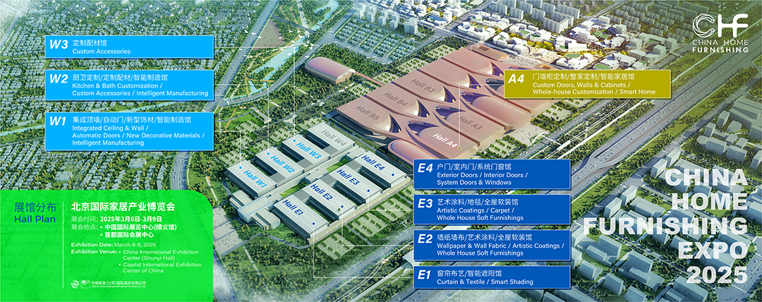 2025北京国际家居产业博览会.png