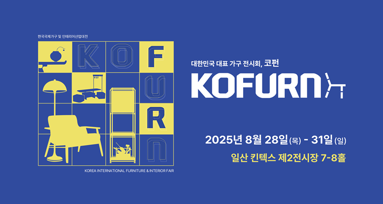 2025韩国首尔国际家具及室内装潢暨木工机械展览会