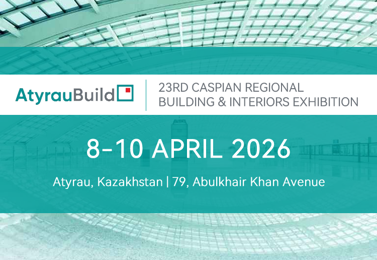 2026哈萨克斯坦阿特劳建材展