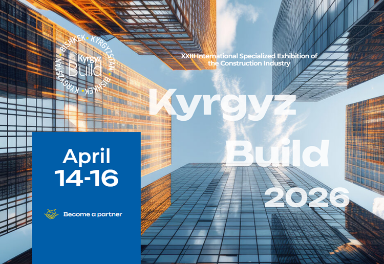 2026吉尔吉斯斯坦国际建筑展览