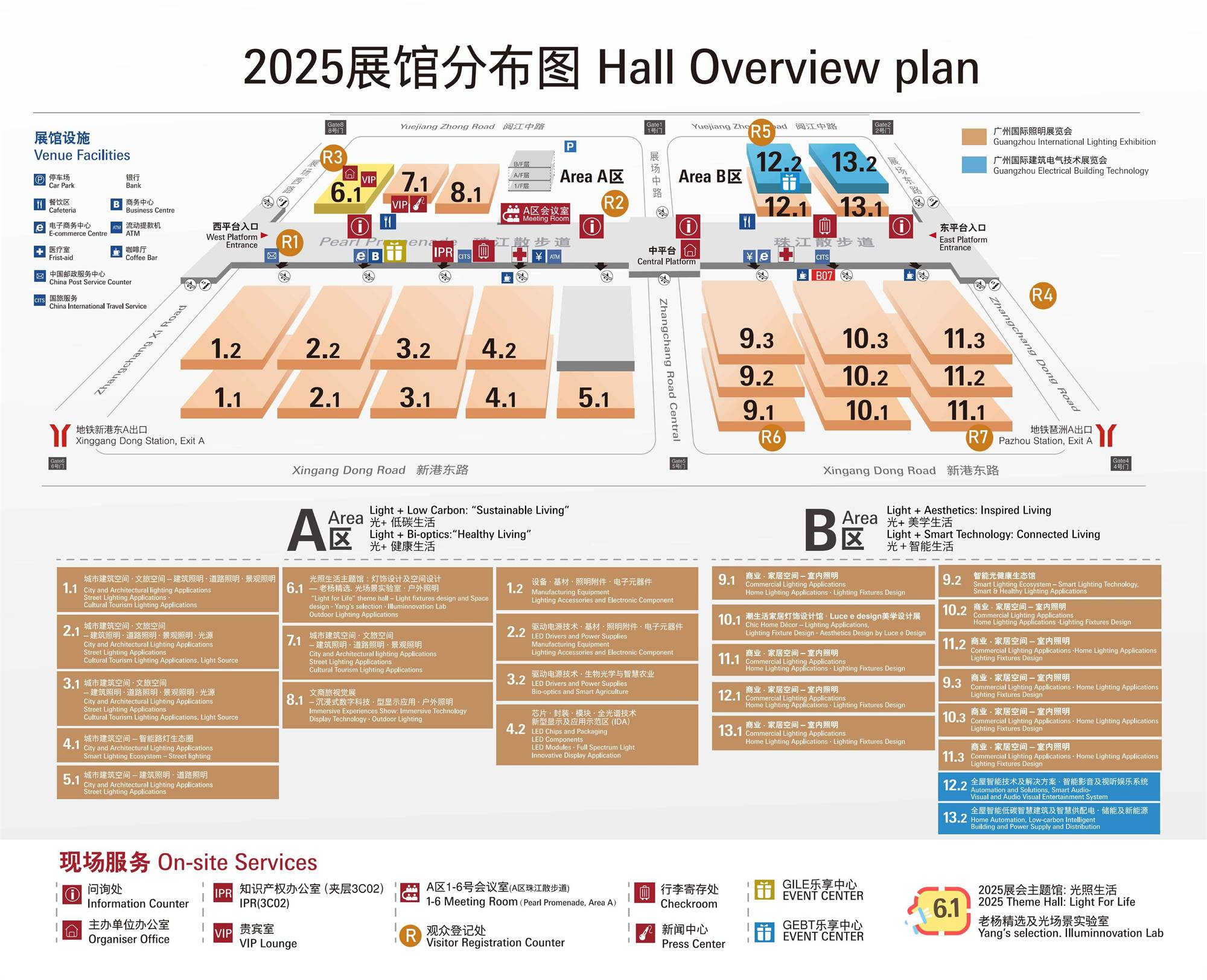 2025第30届广州国际照明展览会.jpg