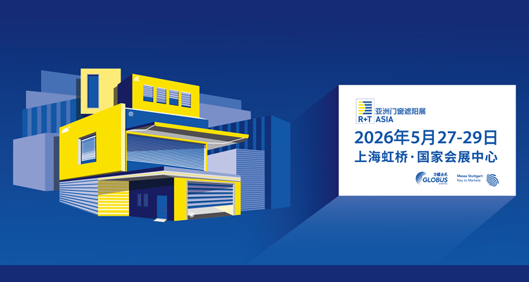 2026 R+T Asia亚洲门窗遮阳展