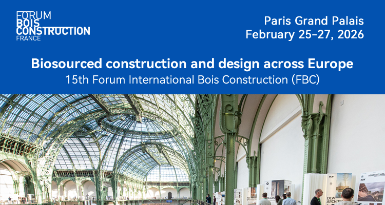 2026法国国际木材建筑论坛