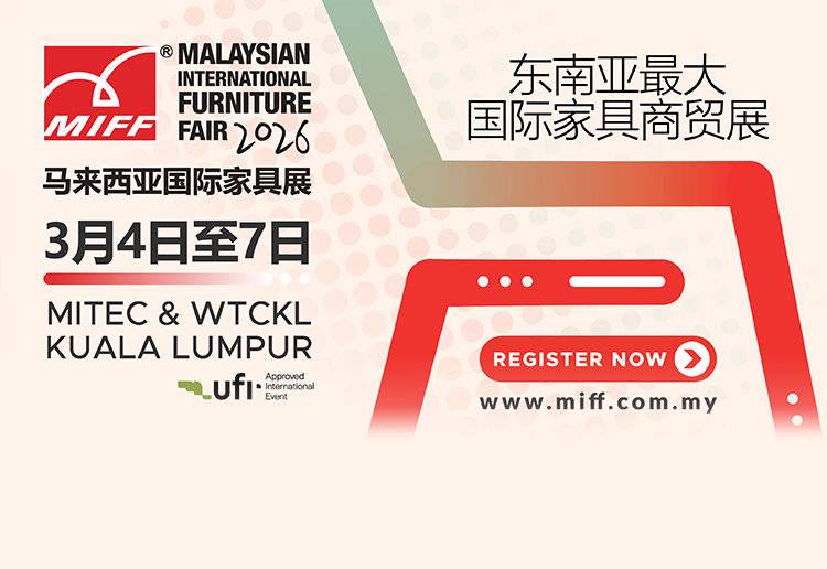 2026马来西亚吉隆坡国际家具展览会