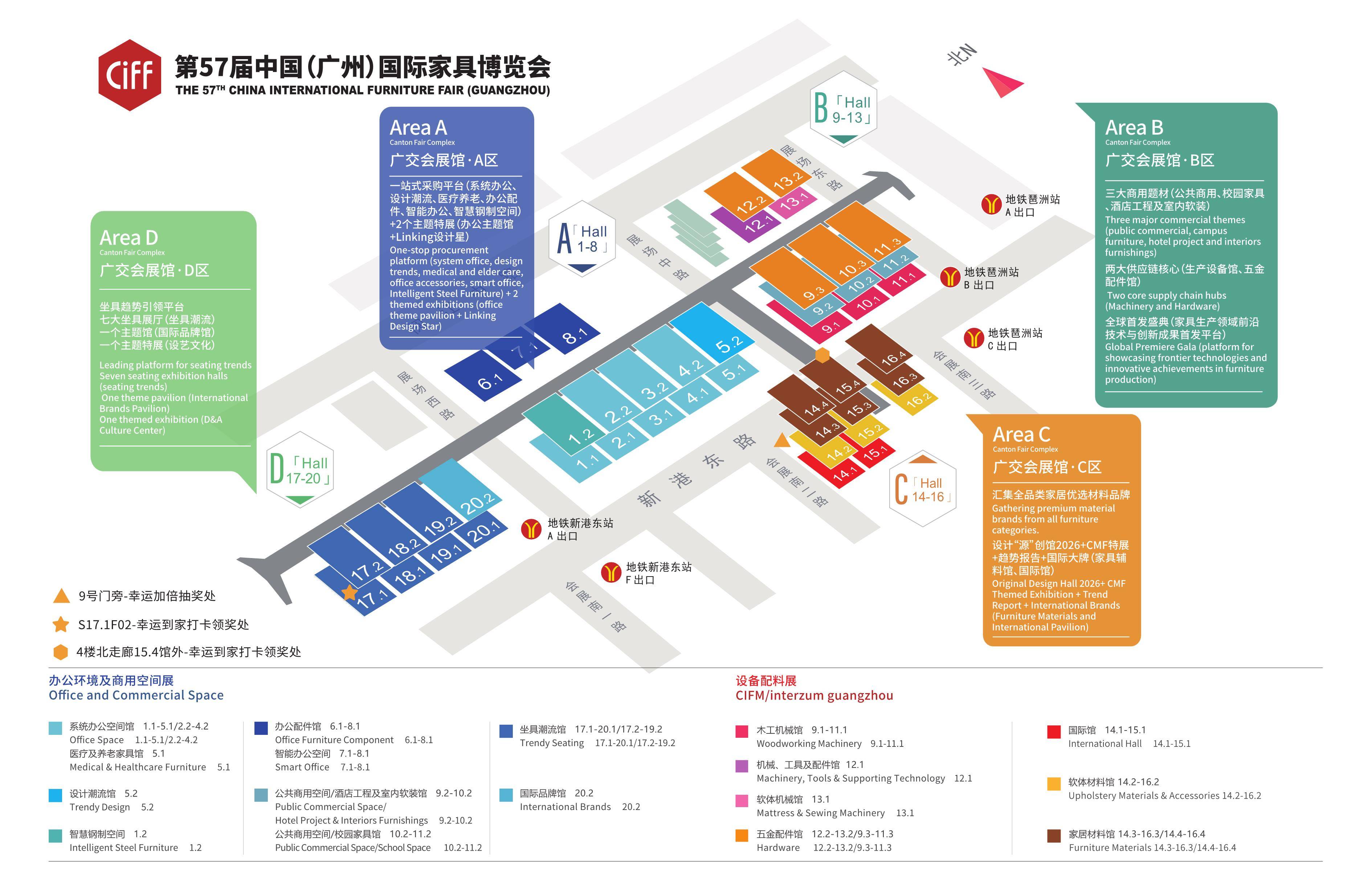 第57届中国家博会（广州）二期参观地图-page02.jpg