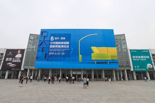 全新升级 整装待发 | 2019年北京国际家居展暨新零售博览会盛大开幕