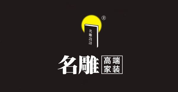 一季度报告丨名雕装饰亏损2581万元，超过2019全年净利润