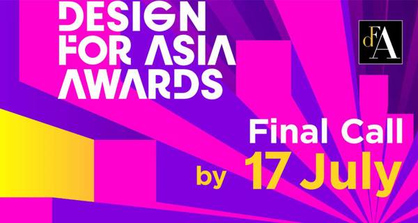 DFA亚洲最具影响力设计奖：助力中国内地设计走向国际舞台