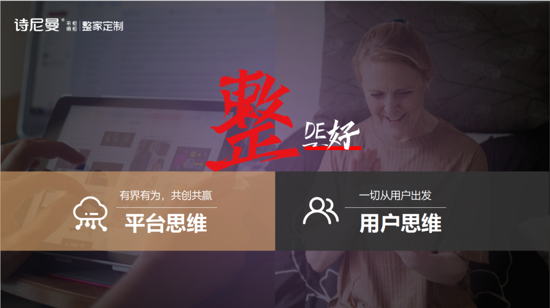 整家元宇宙来了!诗尼曼发起整家生态平台