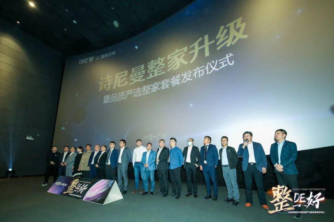 整家元宇宙来了!诗尼曼发起整家生态平台