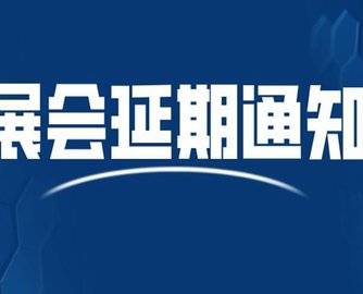 受疫情影响，香港国际春季灯饰展等多个展会将延期