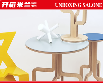 Unboxing Salone 2022 米兰国际家具展预览 ｜配件、配饰