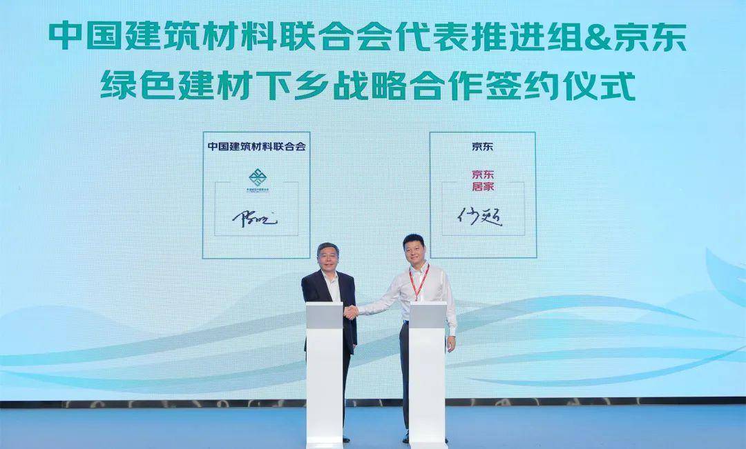 “2022绿色建材下乡”线上线下全面启动！