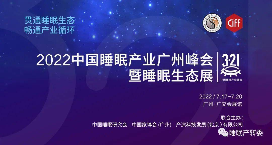 慕思强悍上市，睡眠产业是否可持续高质量发展，还是仅仅只是消费升级
