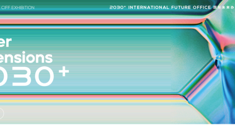 CIFF广州丨2030+国际未来办公方式展再度起航，开启闪耀征途