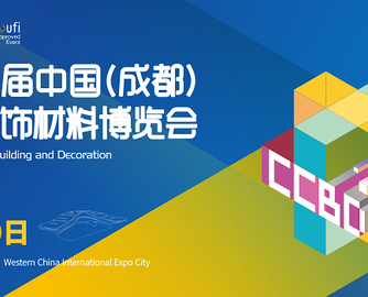 突发！第二十二届中国成都建博会延期至10月！