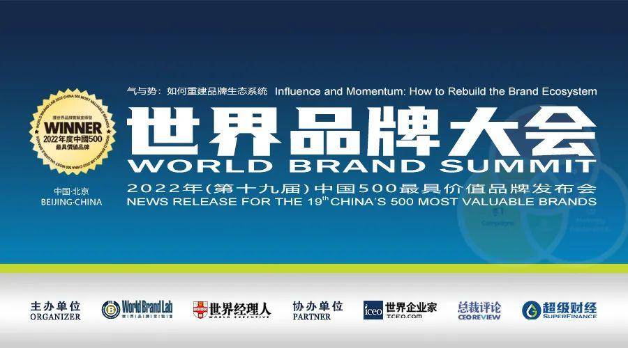 震旦、曲美家居、欧派、北新建材、九牧、皇朝家居等47家企业入围《中国500最具价值品牌》！