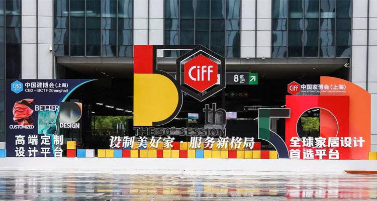 CIFF上海虹桥 | 第50届中国家博会（上海）&2022中国建博会（上海）开幕首日精彩亮点!