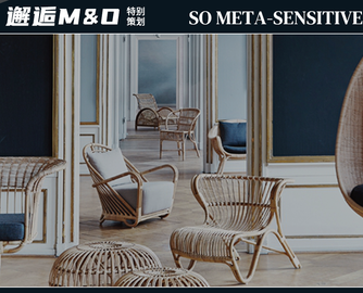 丹麦80年藤制家具品牌Sika-Design亮相M&O展
