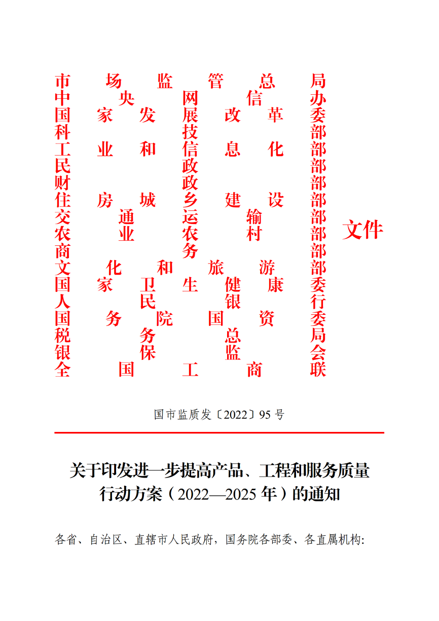 18部门发文强化建材等材料质量保障能力！涉及家居家装、建筑、建材、陶瓷等细分行业。