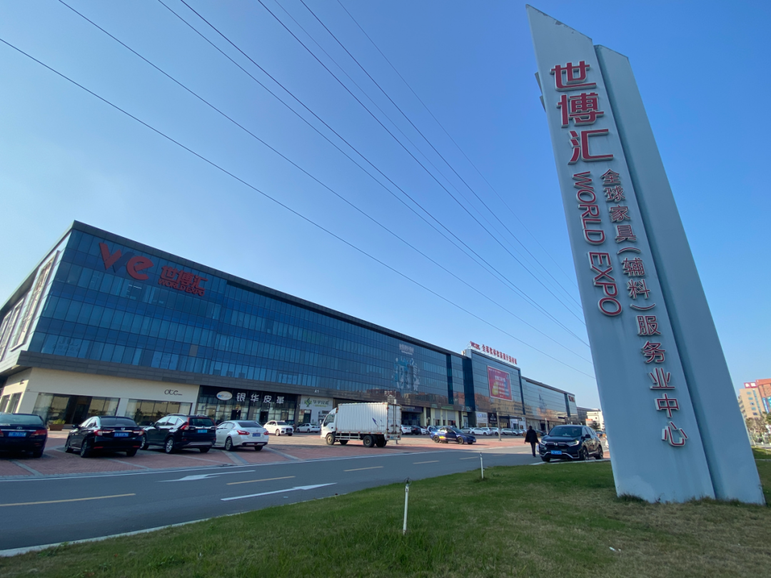 顺德龙江家具产业又上升一个台阶,全球家居展贸平台世博汇二、三期封顶