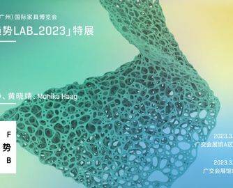 CIFF广州 | 「设」交圈：「CMF趋势LAB_2023」再度升级，开年第一个前瞻趋势大展提前剧透！