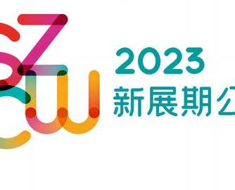 刚刚！2023深圳家具展官宣定档5月25-28日！