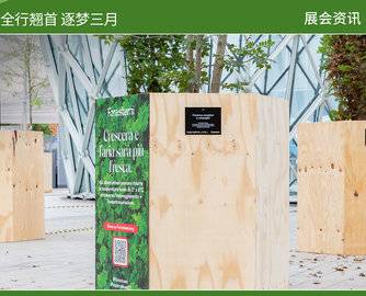 Maria Porro 签署米兰国际家具展可持续发展政策