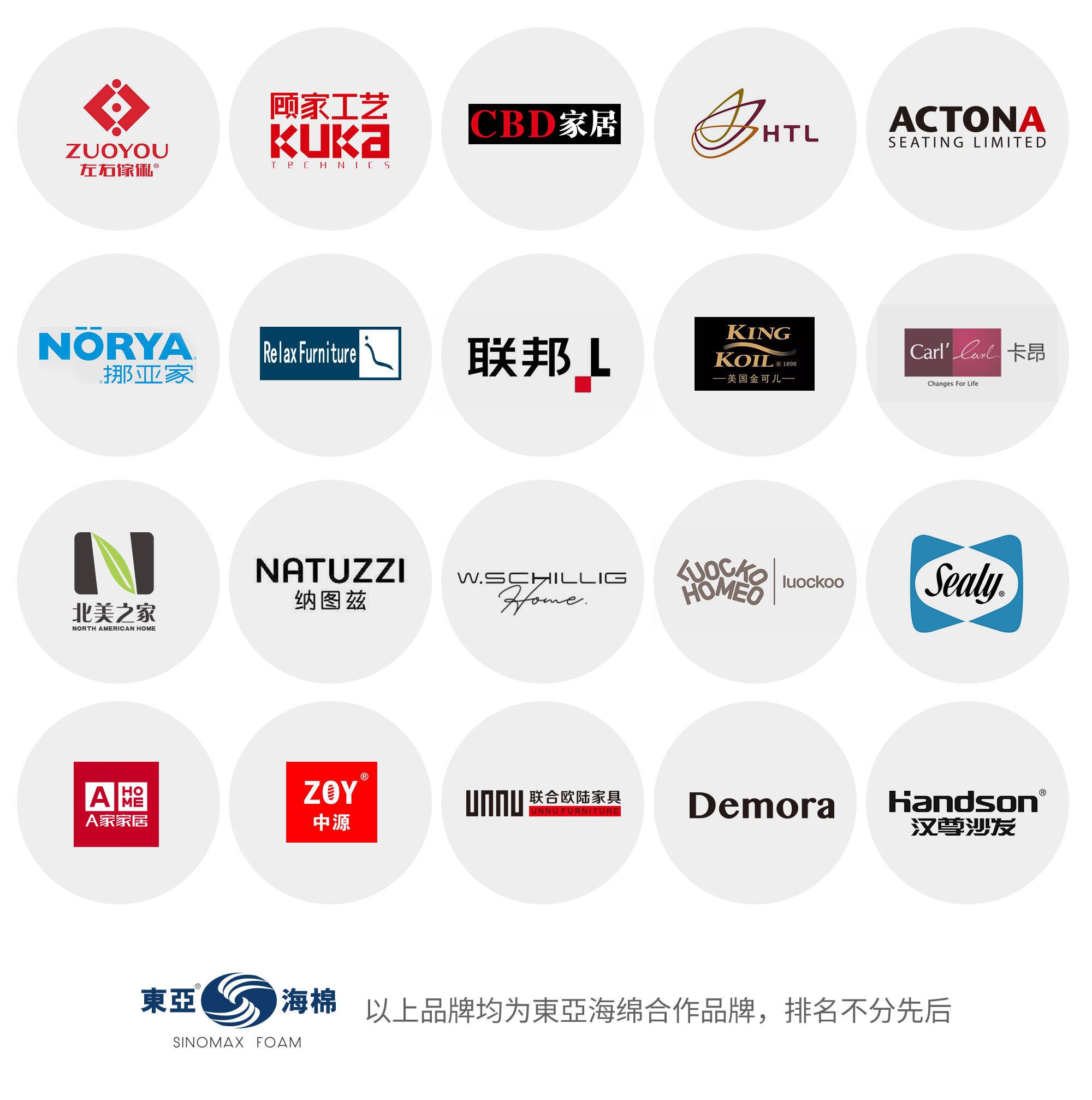 亚洲最大家具海绵供应商东亚海棉,即将重磅亮相第38届深圳展! 亚洲最大家具海绵供应商东亚海棉,即将重磅亮相第38届深圳展!