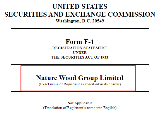 大自然木业赴美IPO！只因国内香港股市融不到钱
