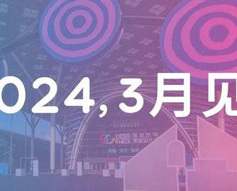 SZCW重新出发 | 2024年，3月见！