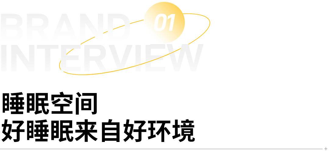 智能睡眠 全案定制!联邦梦斐思以科技+颜值打造全新睡眠生活方式 智能睡眠 全案定制!联邦梦斐思以科技+颜值打造全新睡眠生活方式