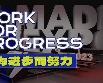 77°探展 | MADE EXPO 2023米兰工程设计建筑博览会开幕盛况