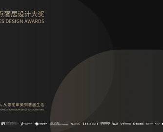 来西安听会 | 4月26日，LHDA原点奢居设计大奖年度盛典，携手国际大咖齐聚西安！