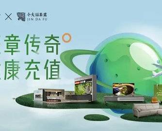 诗尼曼×今大福官宣联名，在广州白云机场打造“第三空间”