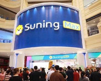 苏宁易购发布“百店计划” 618将新开超20家大店